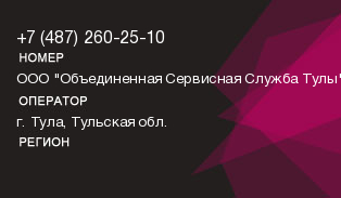 4872602510